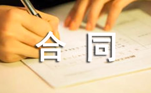 產品開發合同模板集錦7篇