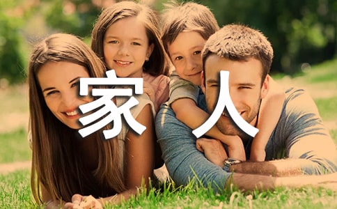 中班安全教案《和家人走散時》(通用5篇)