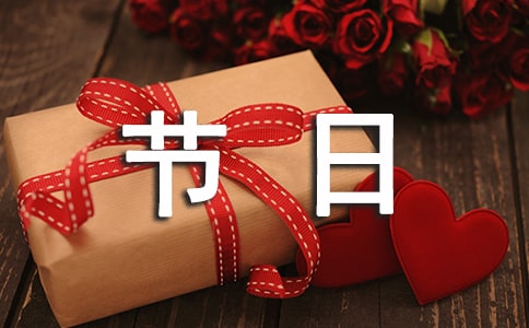 520是什么節(jié)日 5月20日是國際什么節(jié)日