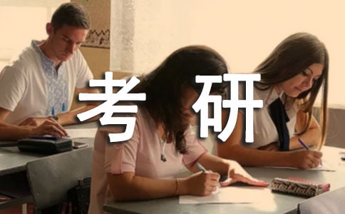 考研后留學來得及嗎?這篇文章告訴你!