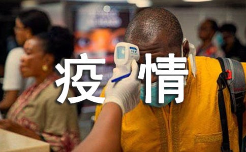 疫情幼兒心理健康教案范文(通用22篇)