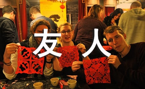 淮上與友人別閱讀答案