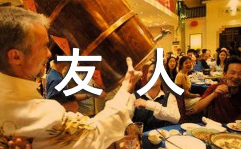 《晚春江晴寄友人》閱讀答案